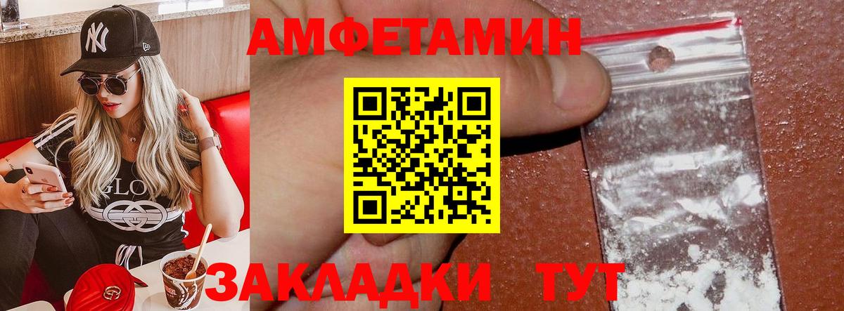Amphetamine  Вход с VPN  Ставрополь  Amphetamine Premium 