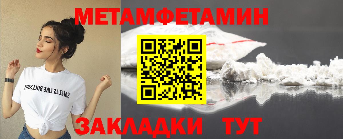 Амфетамин Ставрополь
