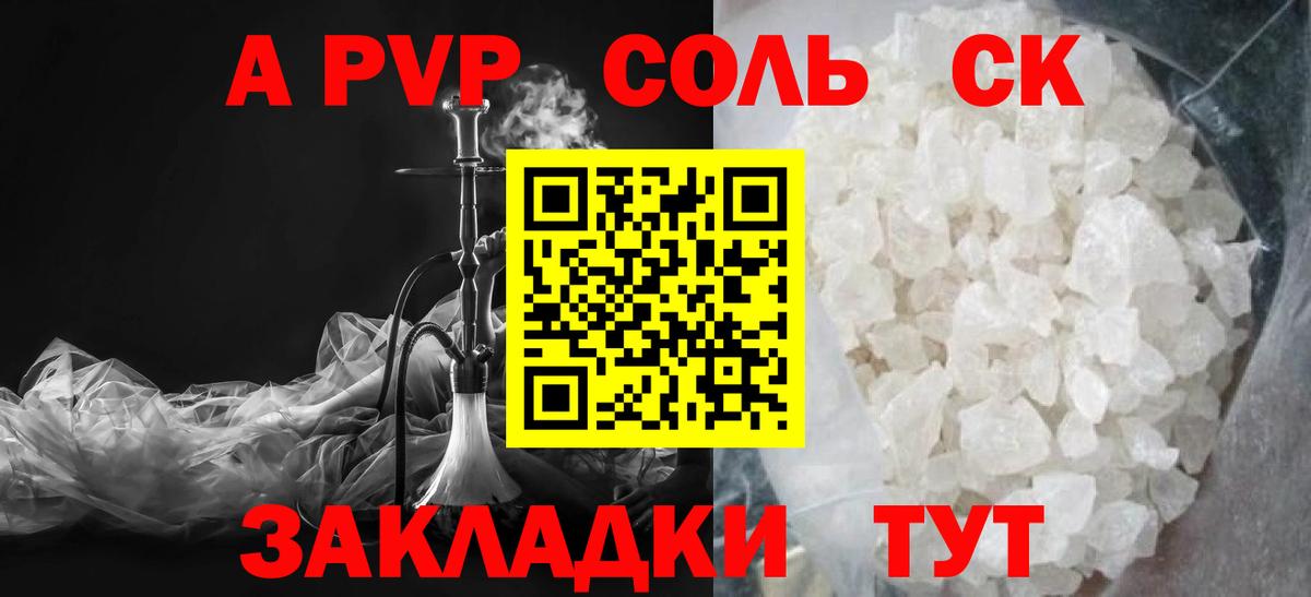 APVP СК КРИС Ставрополь