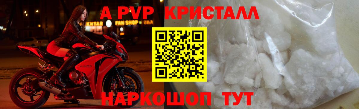 Ставрополь  Альфа ПВП СК КРИС  Вход с VPN  A-PVP  Альфа ПВП СК  А ПВП Crystall 