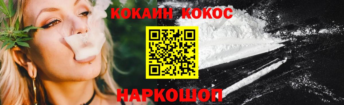 Cocaine VHQ Ставрополь