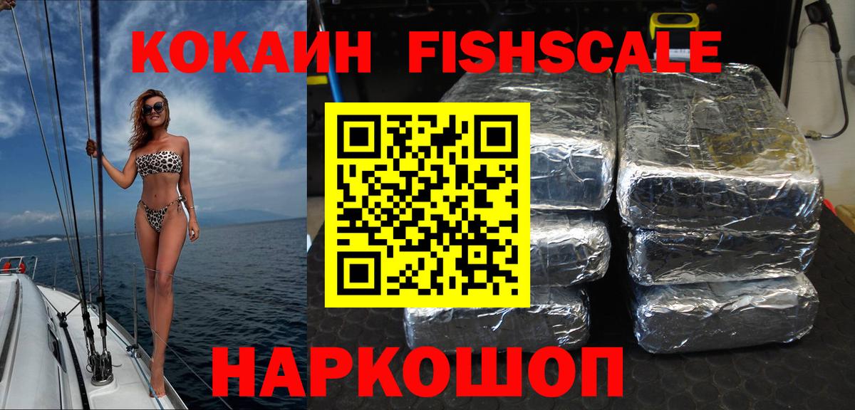 Ставрополь  КОКАИН 99%  COCAIN Колумбийский  Cocaine  Вход с VPN 