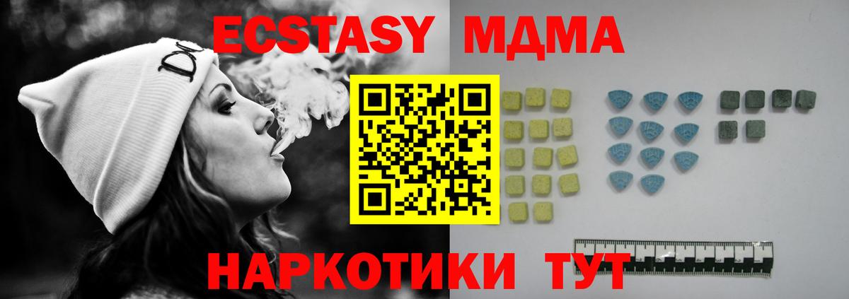 ЭКСТАЗИ 300 mg Ставрополь