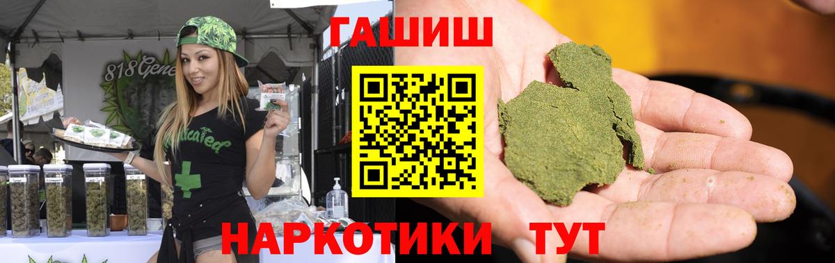 Гашиш VHQ  Вход с VPN  Ставрополь  ГАШИШ Cannabis 