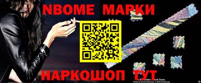 молекула духа Нарткала