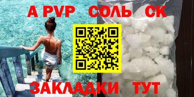 молекула духа Нарткала