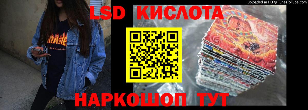 LSD-25 экстази ecstasy  Вход с VPN  Ставрополь  ЛСД экстази ecstasy 