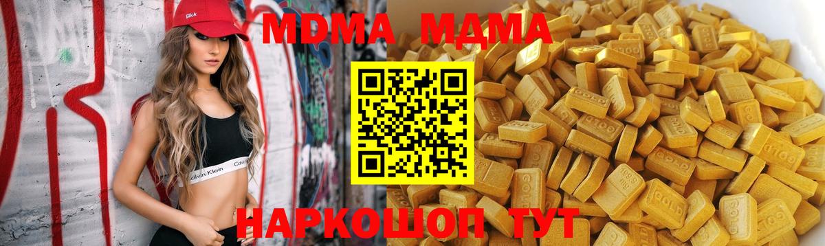 MDMA Molly  Вход с VPN  Ставрополь  MDMA  МДМА crystal 