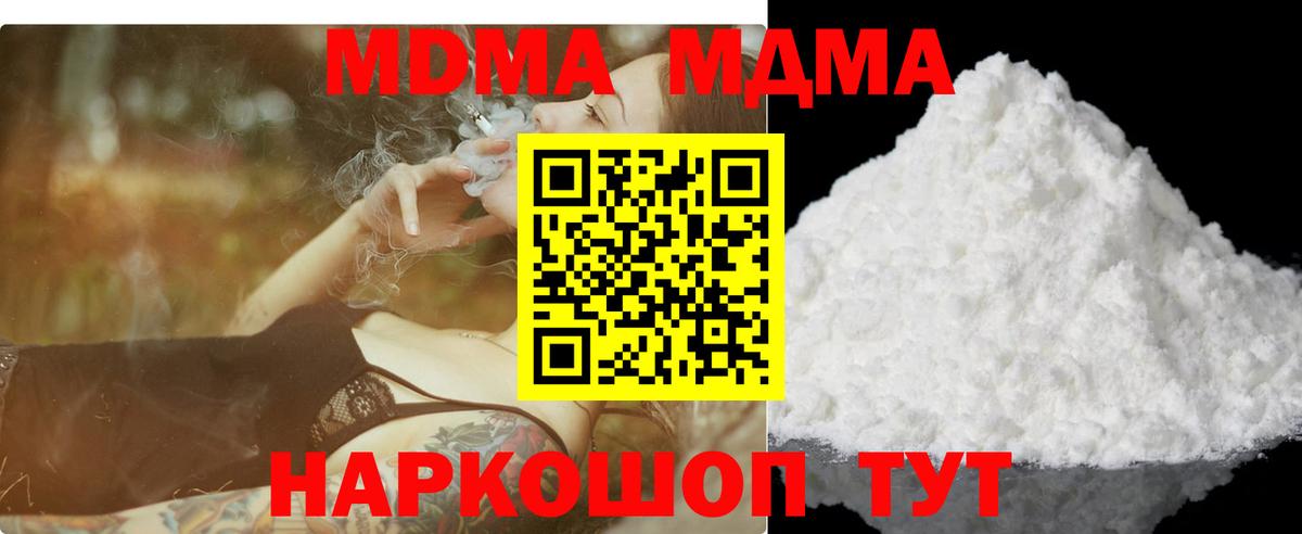 Гашиш  Экстази  Мефедрон кристаллы  КОКАИН  Вход с VPN  Cocaine  Ставрополь  Марихуана 