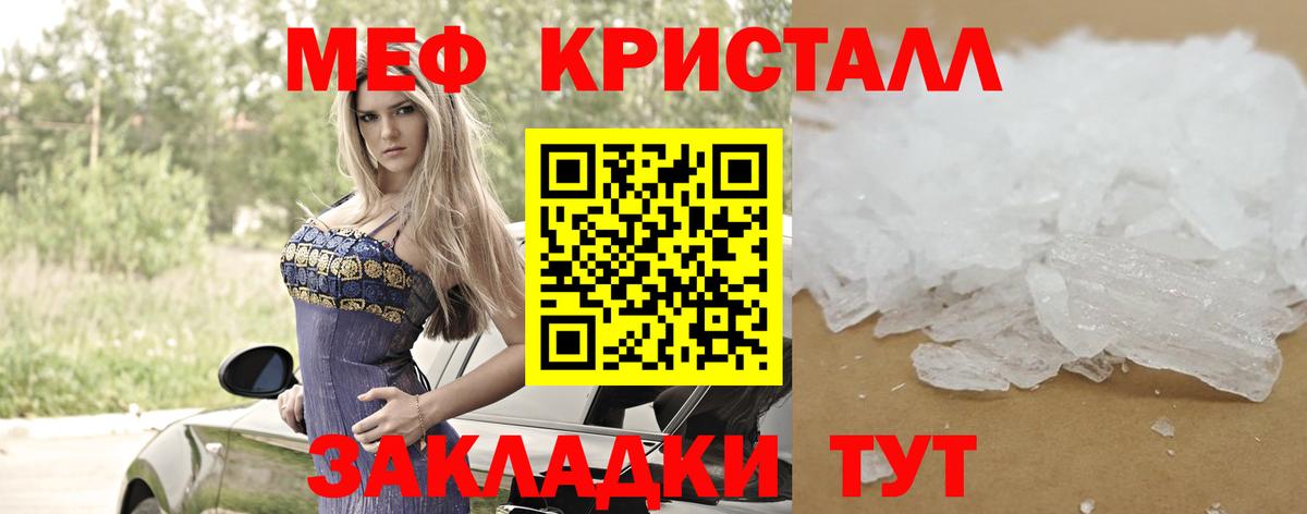 Мефедрон  МЕФ  Вход с VPN  МЯУ-МЯУ мяу мяу  Ставрополь 