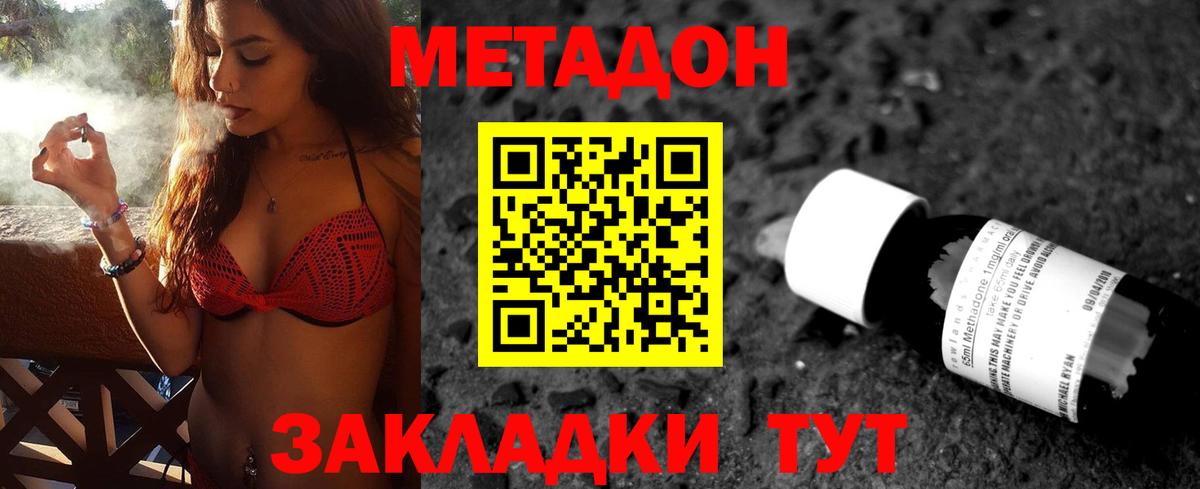 Метадон VHQ Ставрополь