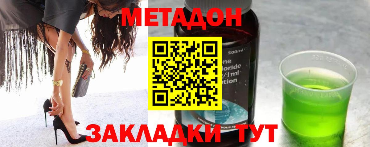 Ставрополь  Метадон кристалл  Вход с VPN 