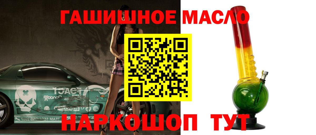 ТГК вейп с тгк  Вход с VPN  Дистиллят ТГК концентрат  Ставрополь 